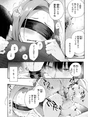 [さんじゅうろう] したがりデリバリー [DL版]_170