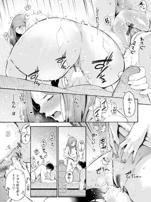 [さんじゅうろう] したがりデリバリー [DL版]_187