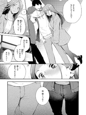 [さんじゅうろう] したがりデリバリー [DL版]_193