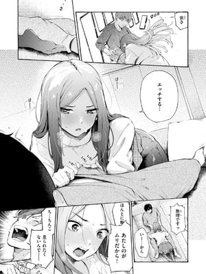 [さんじゅうろう] したがりデリバリー [DL版]_195