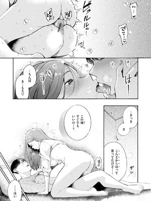 [さんじゅうろう] したがりデリバリー [DL版]_203