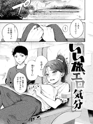 [さんじゅうろう] したがりデリバリー [DL版]_205