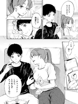 [さんじゅうろう] したがりデリバリー [DL版]_206