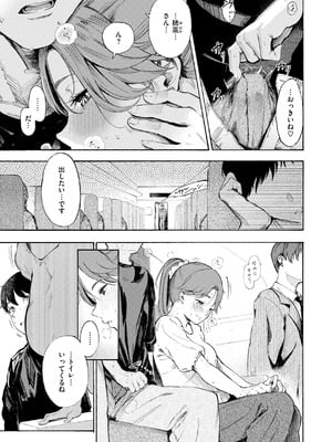 [さんじゅうろう] したがりデリバリー [DL版]_209