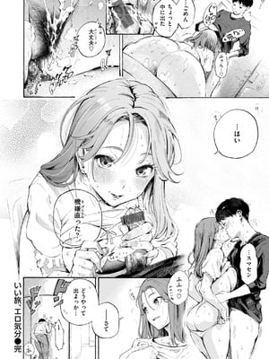 [さんじゅうろう] したがりデリバリー [DL版]_216