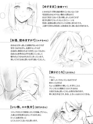 [さんじゅうろう] したがりデリバリー [DL版]_218