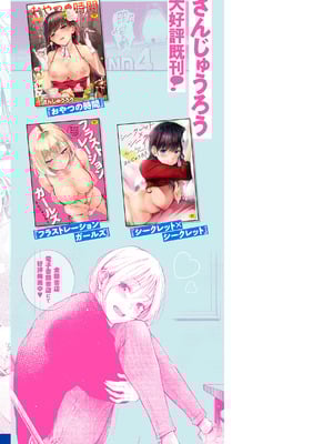 [さんじゅうろう] したがりデリバリー [DL版]_224