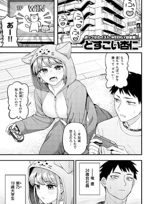 WEEKLY快楽天 2025 No.46_02