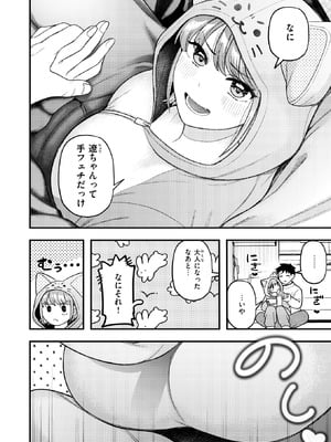 WEEKLY快楽天 2025 No.46_05