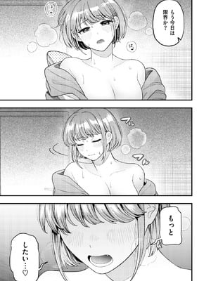 WEEKLY快楽天 2025 No.46_12