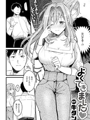 WEEKLY快楽天 2025 No.46_27