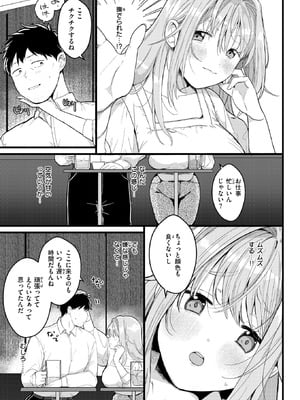 WEEKLY快楽天 2025 No.46_30