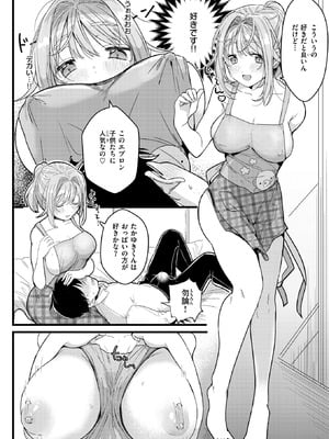 WEEKLY快楽天 2025 No.46_37