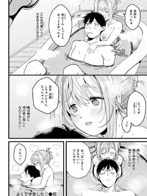 WEEKLY快楽天 2025 No.46_51