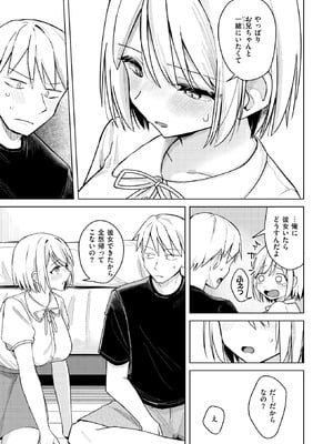 WEEKLY快楽天 2025 No.46_54