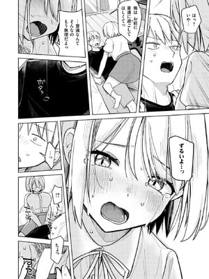 WEEKLY快楽天 2025 No.46_55