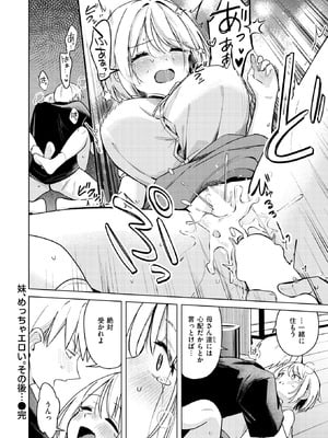 WEEKLY快楽天 2025 No.46_59