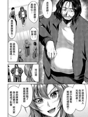 [キャンベル議長] 負かされたい (コミック エグゼ 64) [中国翻訳] [DL版]_04