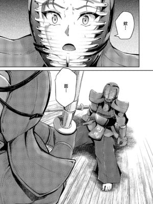 [キャンベル議長] 負かされたい (コミック エグゼ 64) [中国翻訳] [DL版]_05