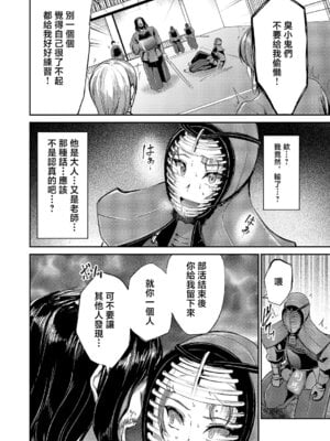 [キャンベル議長] 負かされたい (コミック エグゼ 64) [中国翻訳] [DL版]_06