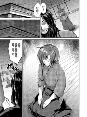 [キャンベル議長] 負かされたい (コミック エグゼ 64) [中国翻訳] [DL版]_07