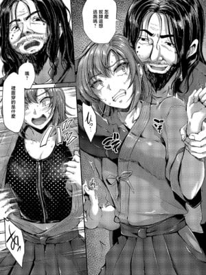 [キャンベル議長] 負かされたい (コミック エグゼ 64) [中国翻訳] [DL版]_09