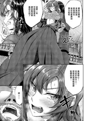 [キャンベル議長] 負かされたい (コミック エグゼ 64) [中国翻訳] [DL版]_11