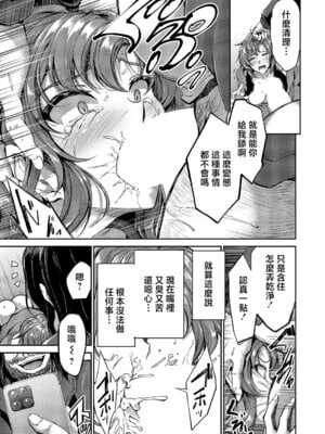 [キャンベル議長] 負かされたい (コミック エグゼ 64) [中国翻訳] [DL版]_23