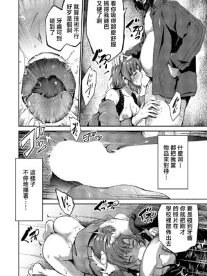 [キャンベル議長] 負かされたい (コミック エグゼ 64) [中国翻訳] [DL版]_26