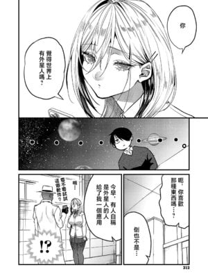 [吉備あんみつ] 君色ドリーマー (コミック エグゼ 64) [中国翻訳] [DL版]_02