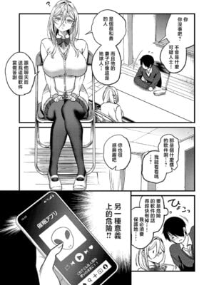 [吉備あんみつ] 君色ドリーマー (コミック エグゼ 64) [中国翻訳] [DL版]_03