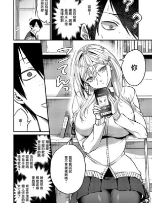 [吉備あんみつ] 君色ドリーマー (コミック エグゼ 64) [中国翻訳] [DL版]_04