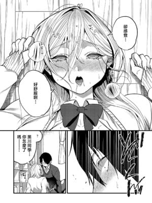 [吉備あんみつ] 君色ドリーマー (コミック エグゼ 64) [中国翻訳] [DL版]_18