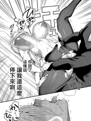 [吉備あんみつ] 君色ドリーマー (コミック エグゼ 64) [中国翻訳] [DL版]_19