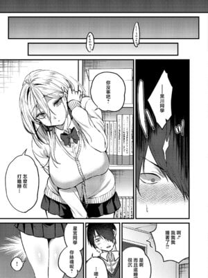 [吉備あんみつ] 君色ドリーマー (コミック エグゼ 64) [中国翻訳] [DL版]_31