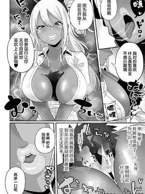 [手羽咲ちきん] デ力くてエロいギャル 前編+後編 (デカジョ! vol.2+3) [白杨汉化组]_06