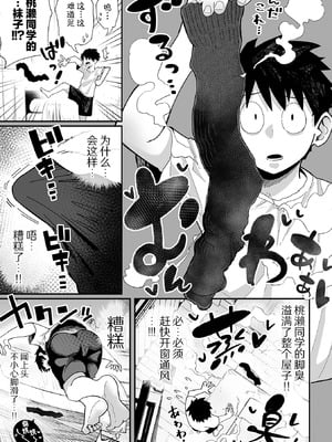 [手羽咲ちきん] デ力くてエロいギャル 前編+後編 (デカジョ! vol.2+3) [白杨汉化组]_27