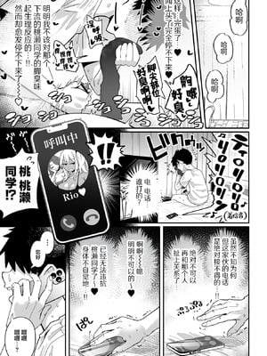 [手羽咲ちきん] デ力くてエロいギャル 前編+後編 (デカジョ! vol.2+3) [白杨汉化组]_29