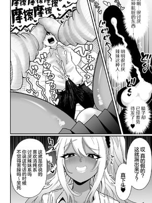 [手羽咲ちきん] デ力くてエロいギャル 前編+後編 (デカジョ! vol.2+3) [白杨汉化组]_36