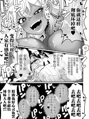 [手羽咲ちきん] デ力くてエロいギャル 前編+後編 (デカジョ! vol.2+3) [白杨汉化组]_43