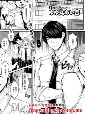 [ゆゆ丸あい吉] すこしだけ、ですよ？ (コミック エグゼ 64) [中国翻訳] [DL版]