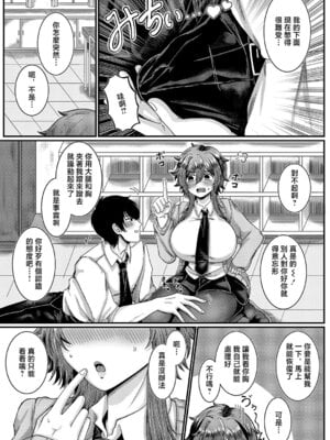 [ゆゆ丸あい吉] すこしだけ、ですよ？ (コミック エグゼ 64) [中国翻訳] [DL版]_05