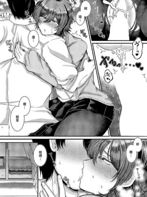 [ゆゆ丸あい吉] すこしだけ、ですよ？ (コミック エグゼ 64) [中国翻訳] [DL版]_24