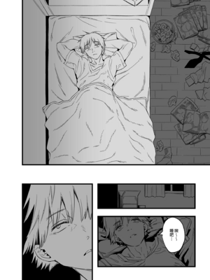 [サムライ忍者GREENTEA]失楽園 +appendix(チェンソーマン)[中国翻訳][無修正、疏碼][变态基米汉化组][DL版]_037