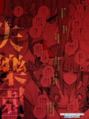 [サムライ忍者GREENTEA]失楽園 +appendix(チェンソーマン)[中国翻訳][無修正、疏碼][变态基米汉化组][DL版]_050