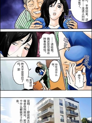 [八百万★社中] D.H ダンナニヒミツ 〜石原さゆみ 32歳の場合〜 夏の浴衣の思惑 [中国翻訳]_0003