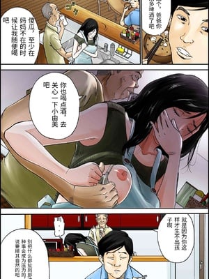 [八百万★社中] D.H ダンナニヒミツ 〜石原さゆみ 32歳の場合〜 夏の浴衣の思惑 [中国翻訳]_0013