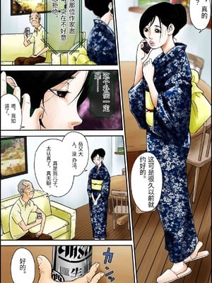 [八百万★社中] D.H ダンナニヒミツ 〜石原さゆみ 32歳の場合〜 夏の浴衣の思惑 [中国翻訳]_0026