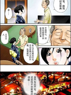 [八百万★社中] D.H ダンナニヒミツ 〜石原さゆみ 32歳の場合〜 夏の浴衣の思惑 [中国翻訳]_0027