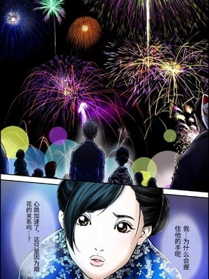 [八百万★社中] D.H ダンナニヒミツ 〜石原さゆみ 32歳の場合〜 夏の浴衣の思惑 [中国翻訳]_0029